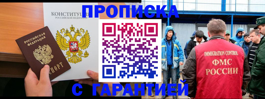 прописка для военкомата в Свирске