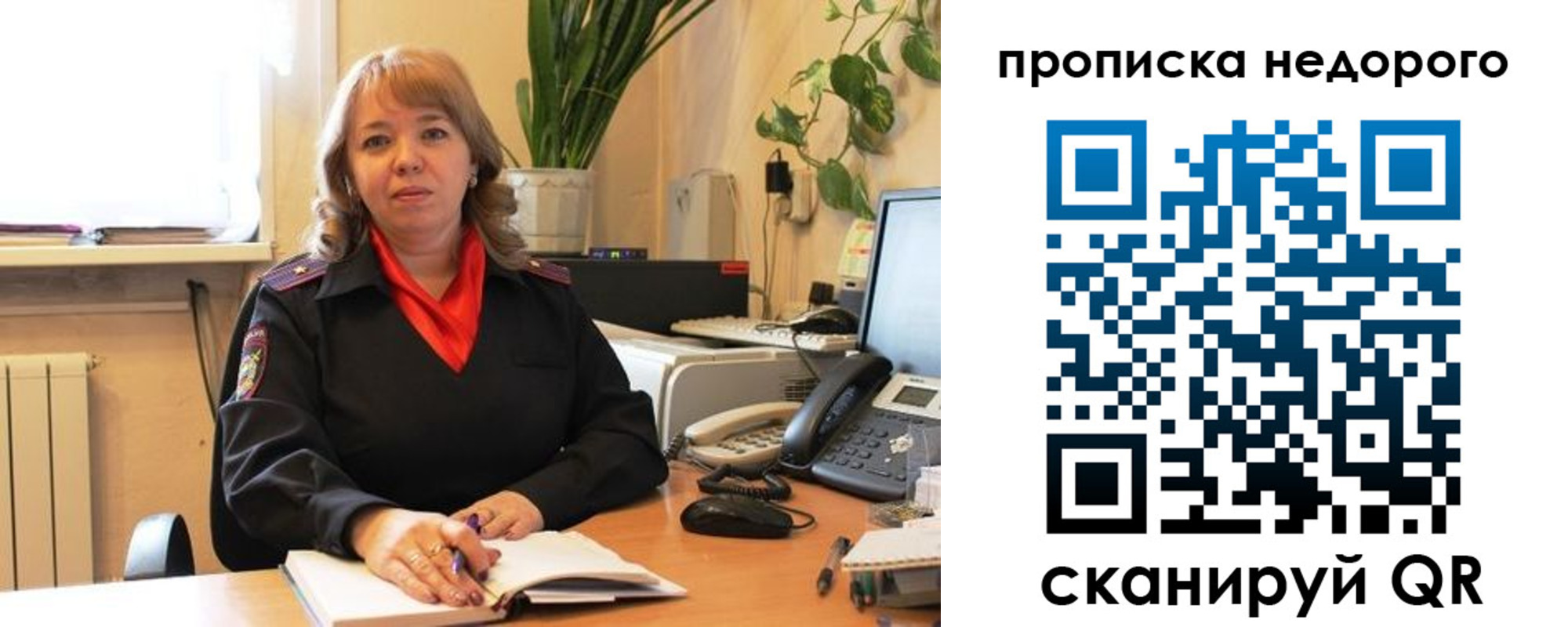 временная регистрация недорого в Свирске