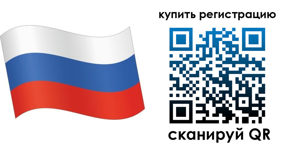 временная регистрация для школы в Свирске