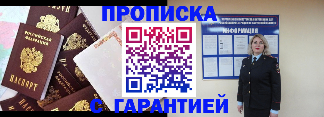 прописка для военкомата в Свирске