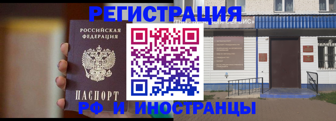 прописка паспорт в Свирске