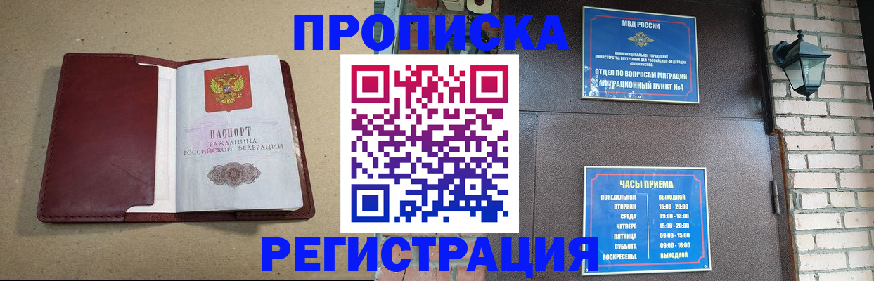 прописка для школы в Свирске
