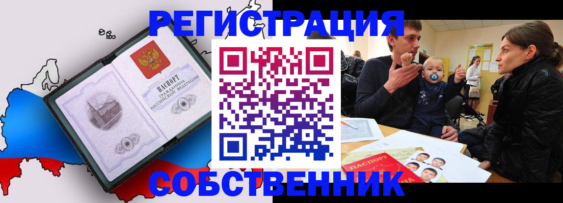 прописка для военкомата в Свирске