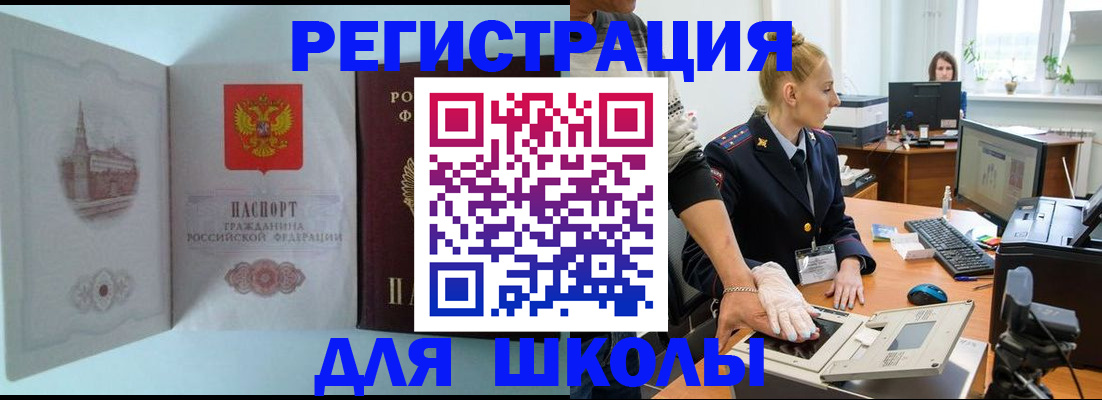 временная регистрация 2025 в Свирске