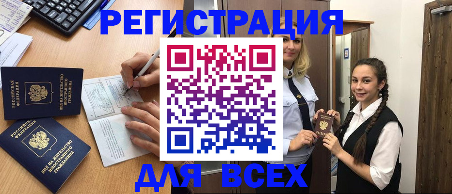 временная регистрация в Свирске