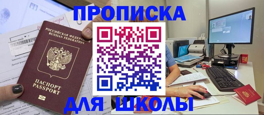 прописка поиск в Свирске