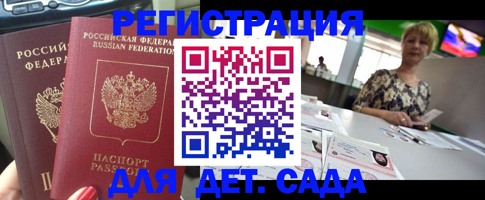 прописка в квартире в Свирске