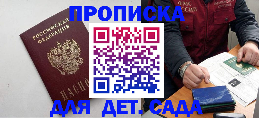 прописка для военкомата в Свирске