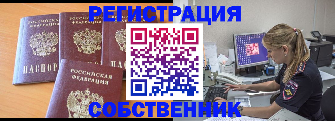 прописка поиск в Свирске