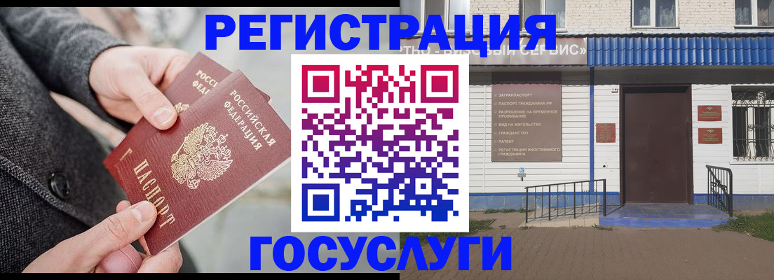 временная регистрация адрес в Свирске